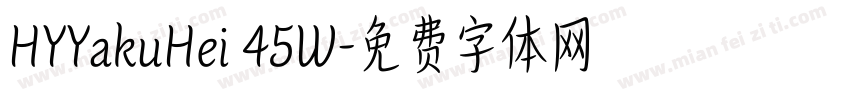 HYYakuHei 45W字体转换